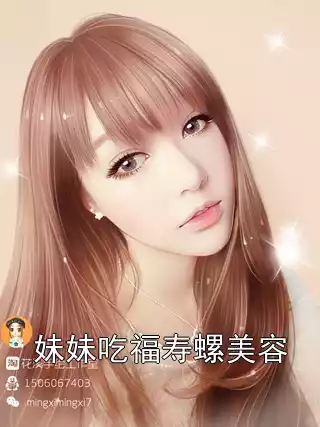 妹妹吃福寿螺美容